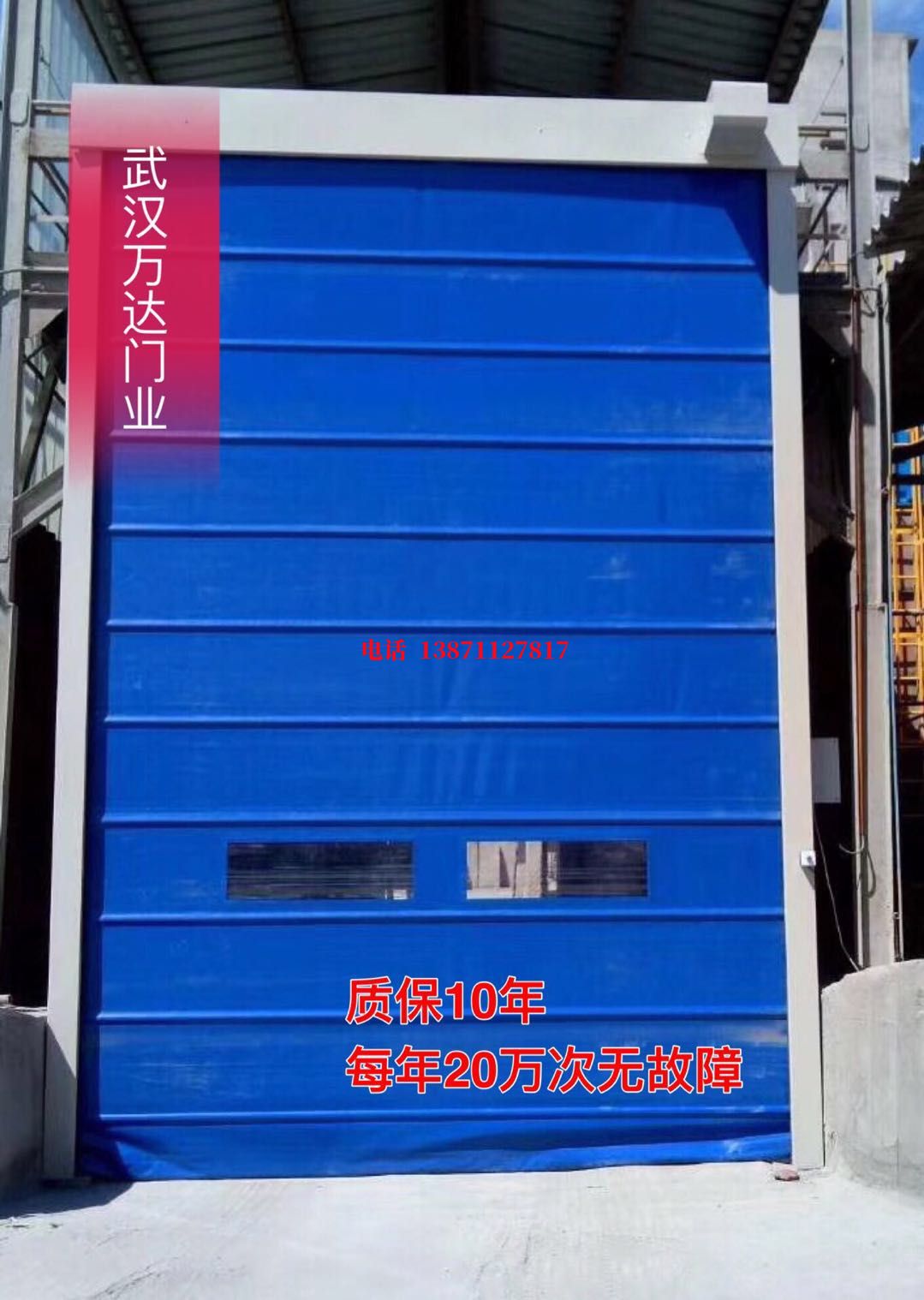 达坂城防爆卷帘门_COPY